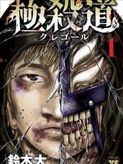 日本漫画改编动画 纸鸢计划