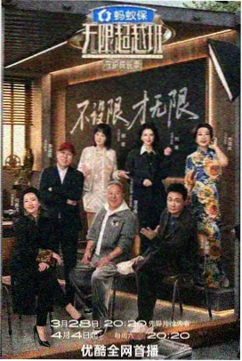 日本美食综艺 厨房里的旅行